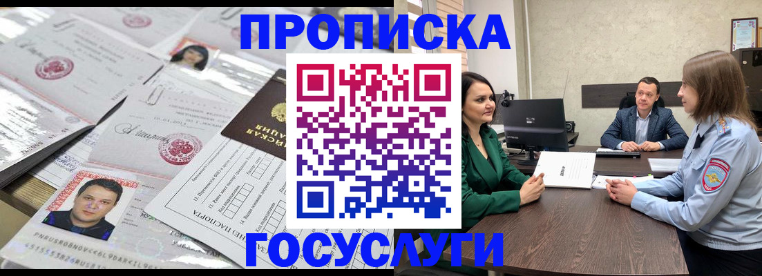 прописка для кредита в Новомосковске