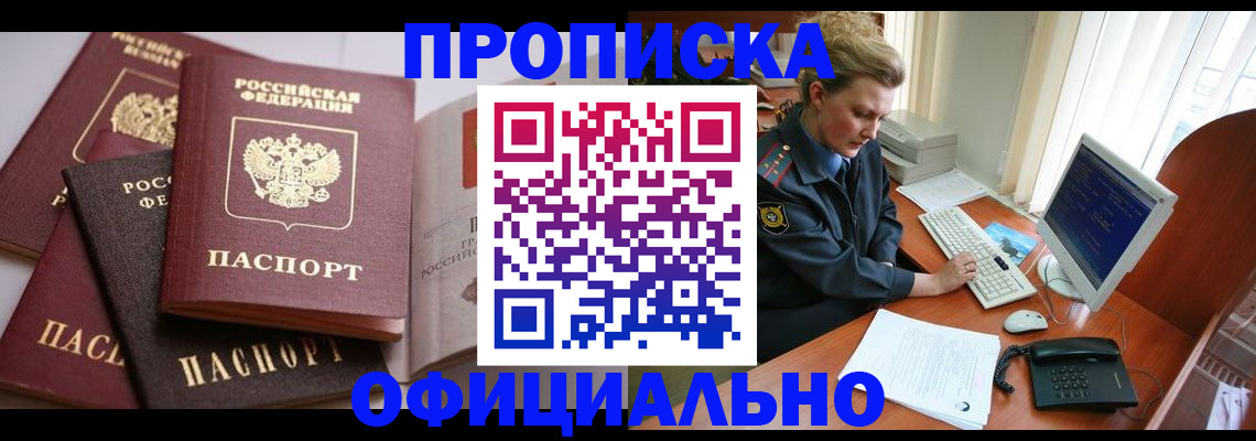 временная регистрация в Новомосковске